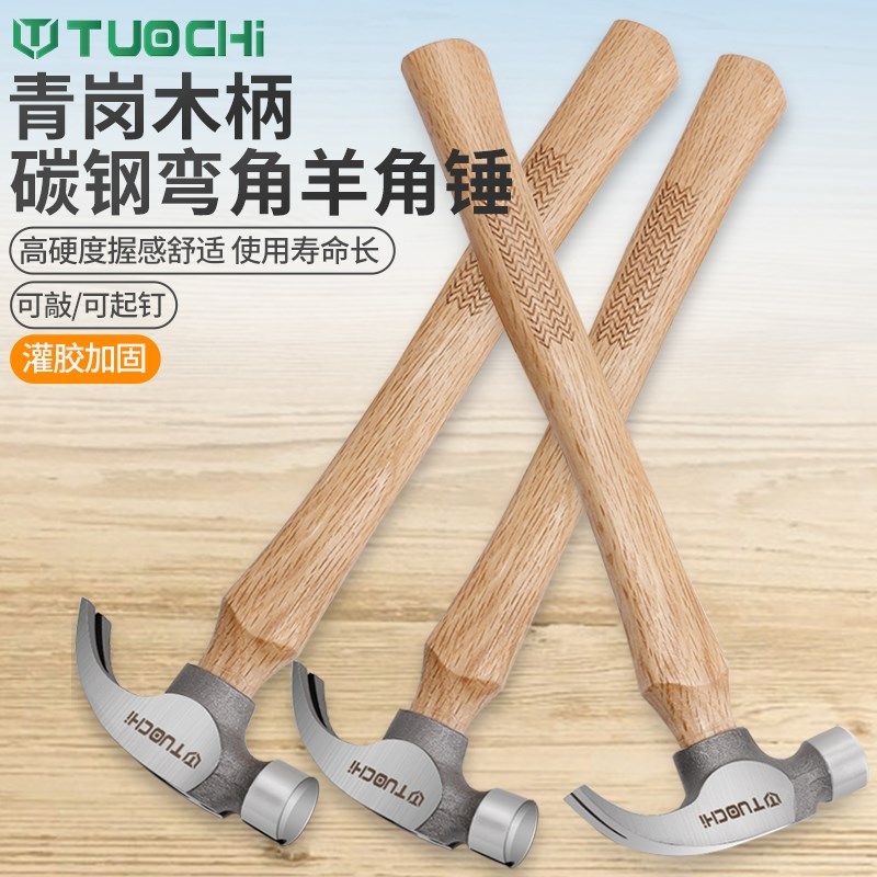 木工锤子羊角锤家装迷你小铁锤工地用弯角榔头工具大全家用钉锤,农用物资,苗木固定器/支撑器,淘宝优惠券,粉丝福利购,淘宝优惠卷