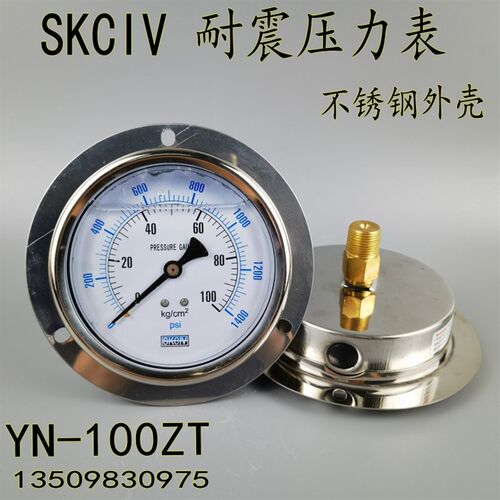 英文版耐震压力表YN-100ZT 0-250KG轴向带边油压表 液压表3/8PT