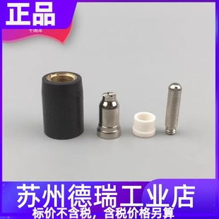 SG51等离子割嘴电极喷嘴佳士CUT60J等离子切割机配件保护套分流器