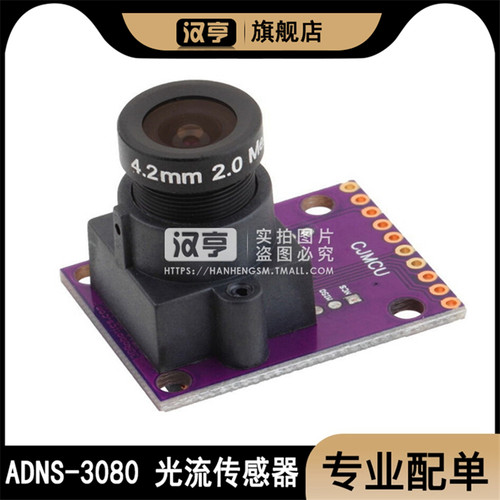 ADNS-3080光流传感器模块 检测水平移动 Optical Flow APM2.5 2.6
