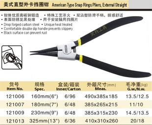 13寸 121007 直型 卡簧钳 钢锻造 挡圈钳 9寸 7寸 外卡 美式 史丹
