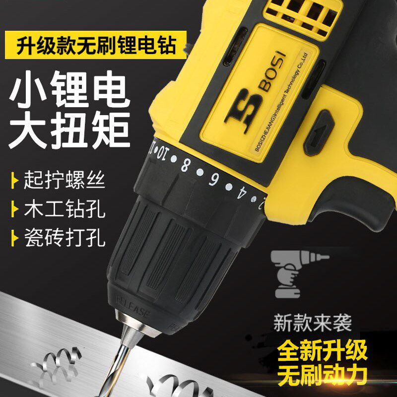 锂电钻无刷手电钻12V电动螺丝刀充电式电钻小型多功能迷你钻