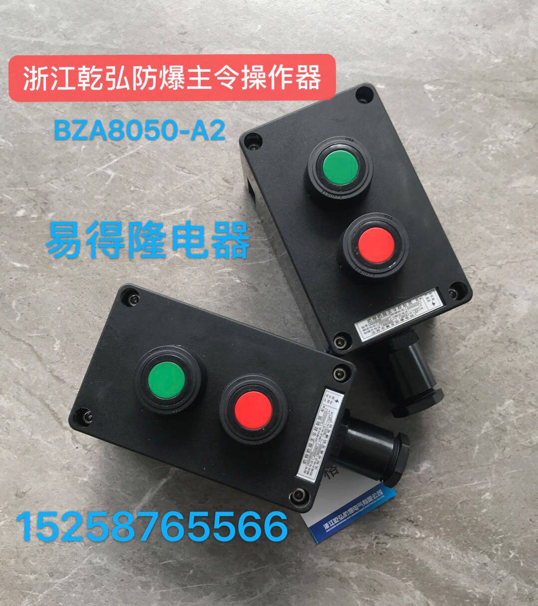 防爆按钮盒BZA8050-2防爆防腐主令控制器BZA8050-A2二位防爆开关