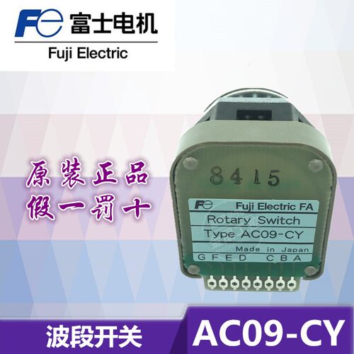 全新原装正品FUJI富士波段开关AC09系列 AC09-CX RX RY GY CY GX