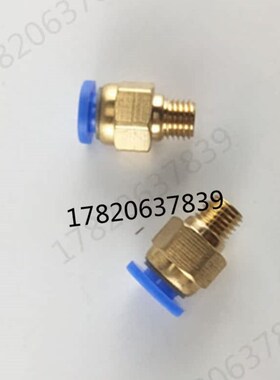PC6MM气管螺纹M8*1直通接头快速接头打印机定制气动元件油管接头