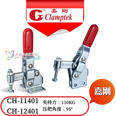 台湾嘉钢快速夹具夹钳CH-11401 12401不锈钢肘夹替代肘夹MC04-7