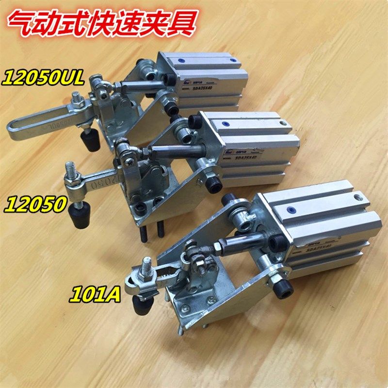 气缸式夹钳 气动式快速夹具 工件固定压紧器 101A/12050/12050UL,农用物资,苗木固定器/支撑器,淘宝优惠券,粉丝福利购,淘宝优惠卷
