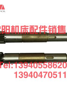 沈阳大连机床CW6163B CW6163CE 6180齿轮轴6012E Z13 6055齿条轴