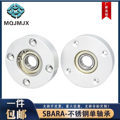 SBARA带扣环不锈钢单轴承组件铝制固定座圆型轴衬套MT164S支撑座