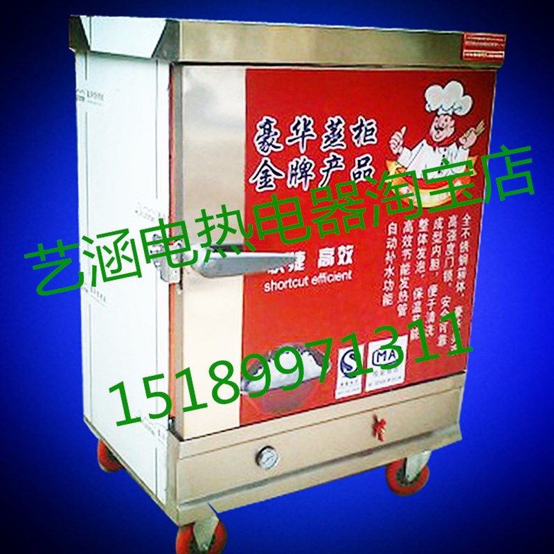 6盘蒸饭机全钢整体发泡6层蒸箱蒸饭柜蒸饭盒蒸饭机不锈钢厨房,搬运/仓储/物流设备,其他起重搬运设备,淘宝优惠券,粉丝福利购,淘宝优惠卷