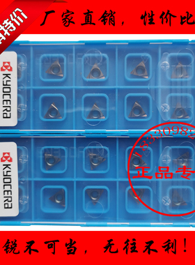 日本京瓷小三角精镗刀片TPGH110304 090204 080204 110302L PR930