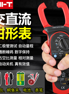 优利德UT203/UT204/UT204A数字钳形电流表万用表交直流电压万能表