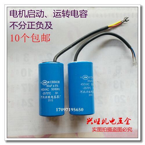 启动电容CD60 8UF至 400V电机运行电容 运作水泵电容空压机电容