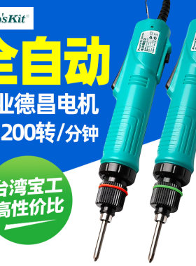 台湾宝工全自动电动螺丝刀PT32007D变频式扭矩可调电批螺丝批起子