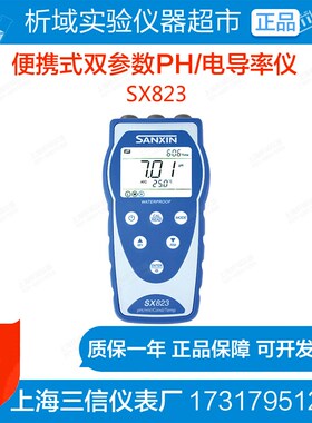 上海三信 SX823便携式pH电导率仪 2301T-Q电极 201T-Q电极