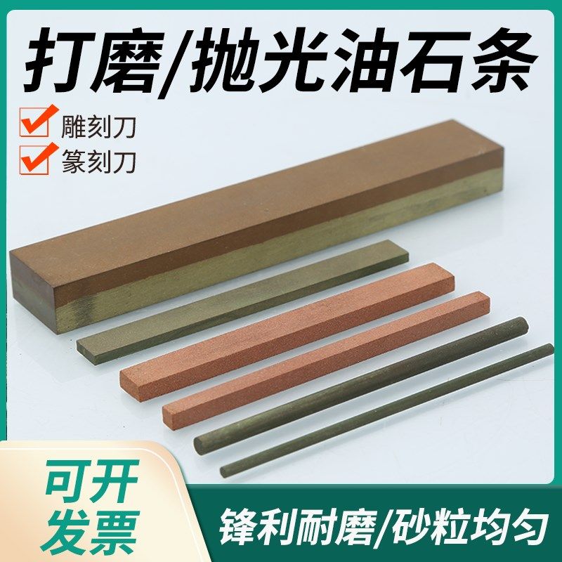 精磨油石条翡翠玉石玉器打磨小油石模具抛光条磨刀石砂条耐高温,农机/农具/农膜,灌溉工具,淘宝优惠券,粉丝福利购,淘宝优惠卷