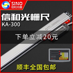 KA300/KA600信和光栅尺电子尺线切割磨铣床车床光栅电子尺数显表