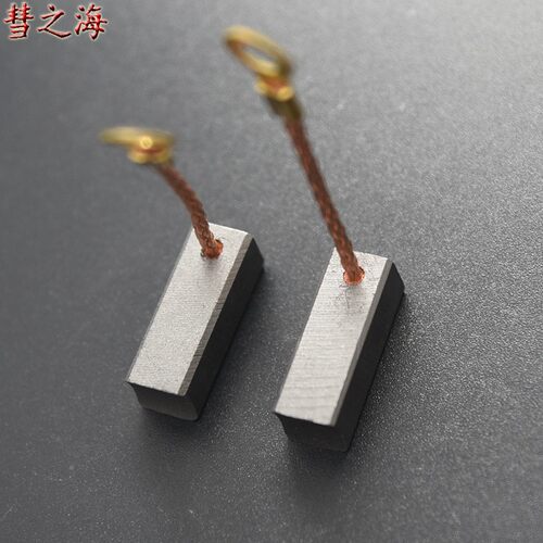 彗之海低铜直流电机通用碳刷9*9*25耐磨各种型号电机配件支持定制