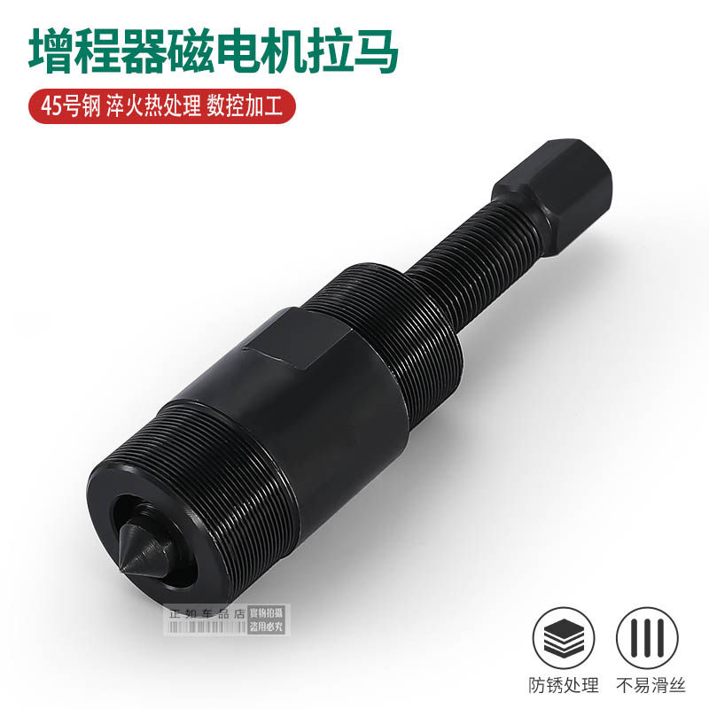 摩托车电动车三轮车维修理专用工具增程器发电机拉马磁电机拉码