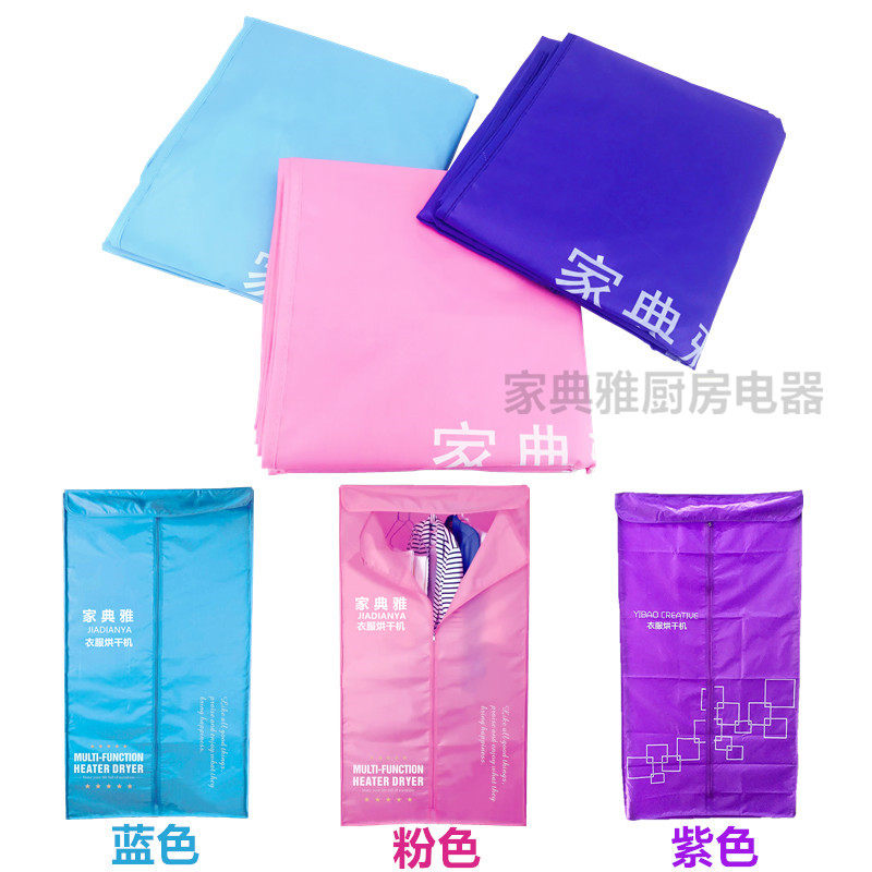 包邮家用方形圆型干衣机烘干机配件单独外罩外套布罩防水牛津布套