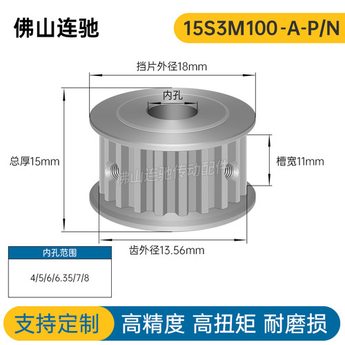 S3M15齿-11宽 两面平同步轮 槽宽11 AF型 同步皮带轮15S3M100-A-