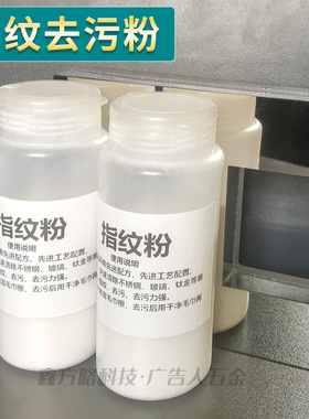 指纹去污粉 多用途不锈钢瓷砖厨房清洗剂 大瓶装 超去污
