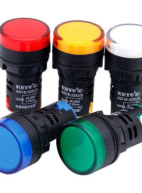 LED信号灯电源指示灯 AD16-22DS 12V 24V 220V380V 22MM红绿黄蓝
