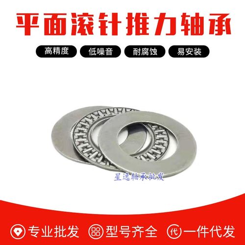 滚针轴承AXK6085 6590 7095 75100 80105 85110 90120+2AS滚针
