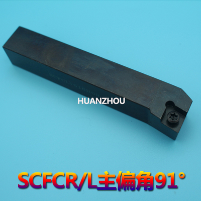 91度S型外圆车刀SCFCR/SCFCL 1616H09/2020K09/2525M09/2525M12