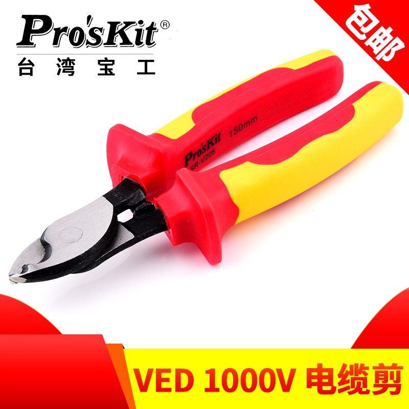 台湾宝工SR-V210绝缘电缆剪电缆剪线钳铜线缆剪断线钳SR-V206,机械设备,矿山专用设备,淘宝优惠券,粉丝福利购,淘宝优惠卷