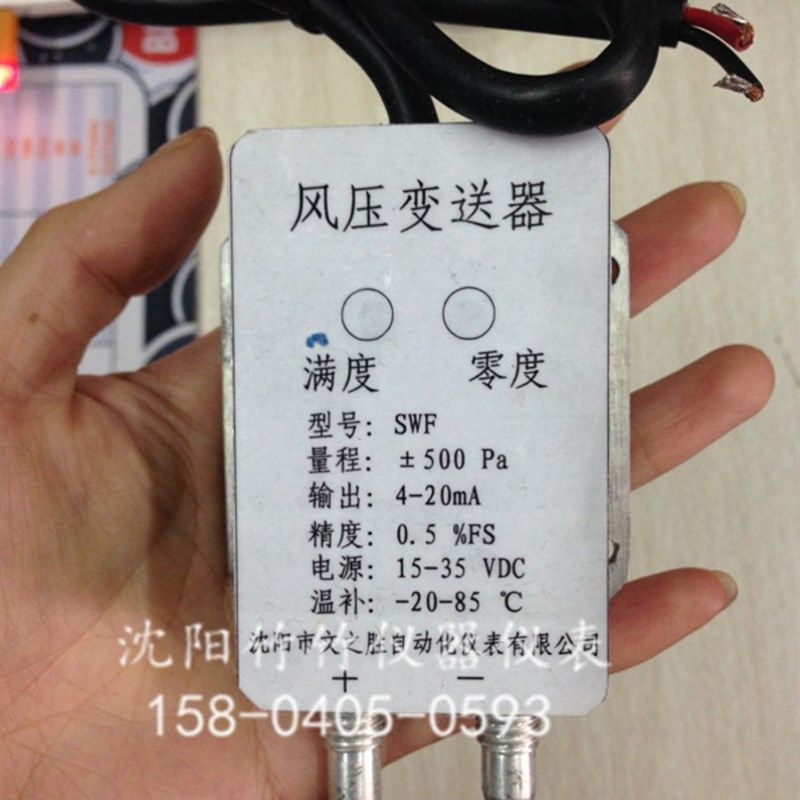 风压/微差压变送器传感器500Pa 50Pa4-20mA输出支持定做质保,农用物资,苗木固定器/支撑器,淘宝优惠券,粉丝福利购,淘宝优惠卷