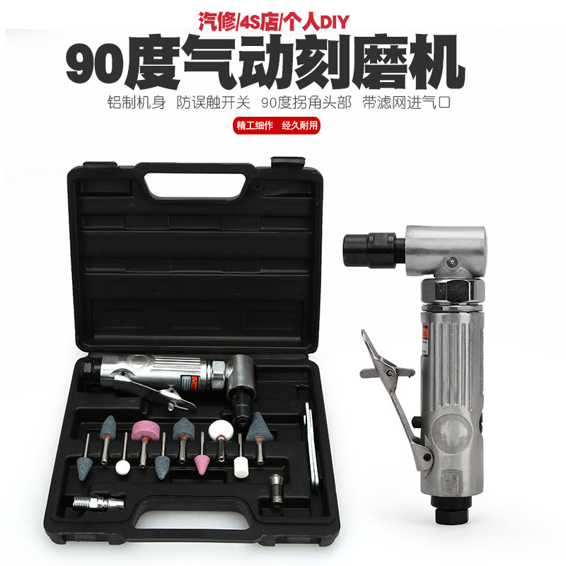 L型角度气动刻磨机气磨风磨风动打磨机研磨抛光机磨光砂轮机工具,农用物资,苗木固定器/支撑器,淘宝优惠券,粉丝福利购,淘宝优惠卷