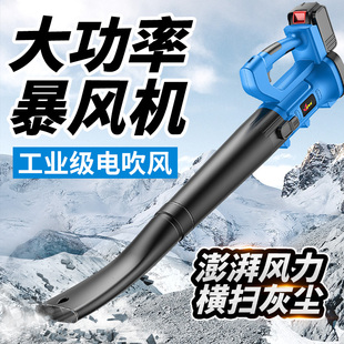 锂电吹风机吹树叶充电吹雪大功率工业用鼓风机强力吹灰枪暴风除尘