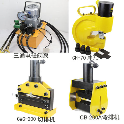 特惠包邮 三通阀泵 CH-70冲孔机 CWC-200切排机 CB-200A折排机