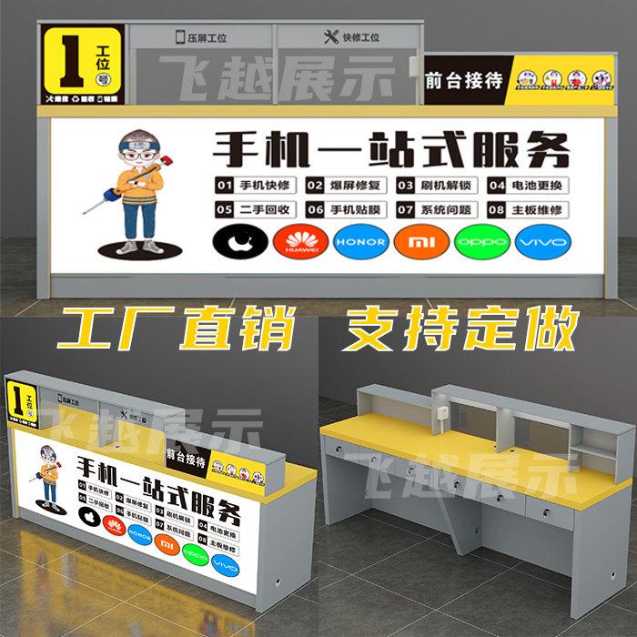 新款手机维修台工作台木质免漆电脑桌靠墙柜支持定制人造板收银柜