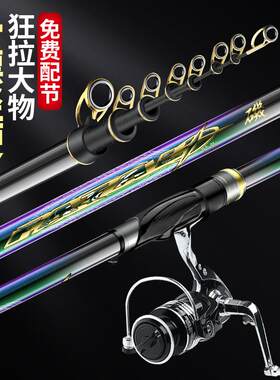 方天画戟矶竿5号矶钓竿碳素远投滑漂超硬超轻长节矶钓杆海竿套装