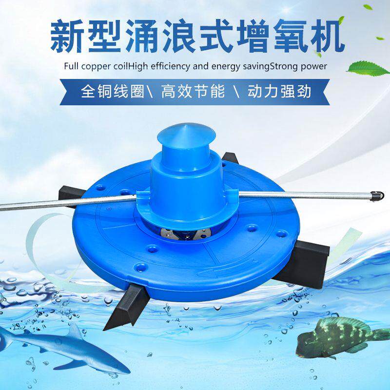 鱼塘增氧机涌浪推浪式大型大功率养鱼用水产养殖池塘专用增氧泵