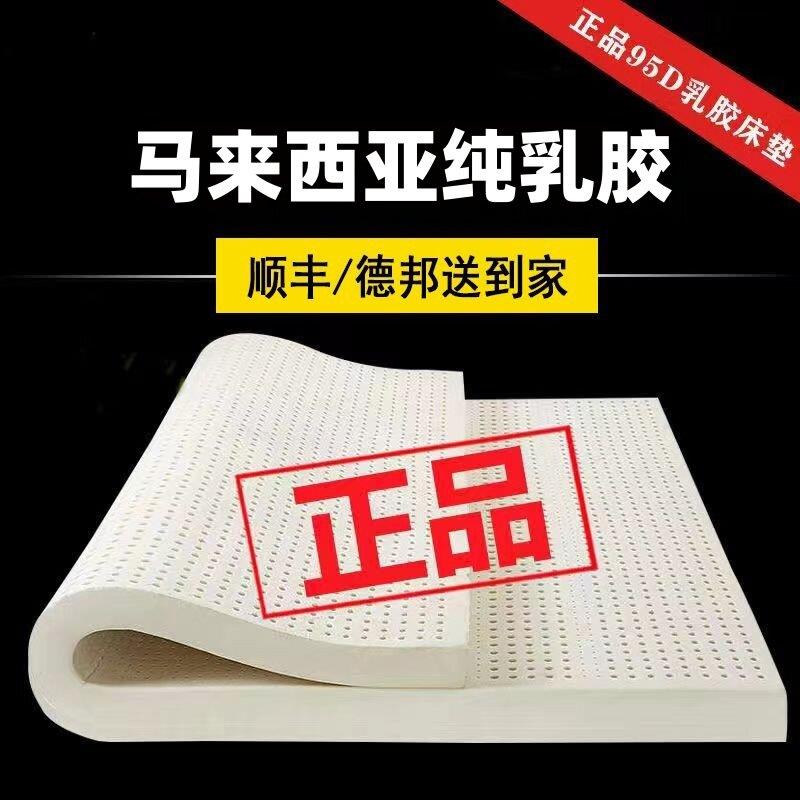马来西亚进口天然乳胶床垫橡胶2米2薄垫5cm榻榻米软垫压缩可拆洗