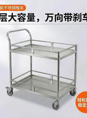 304不锈钢双层围栏手推车幼儿园餐车加厚静音小推车医疗工具推车