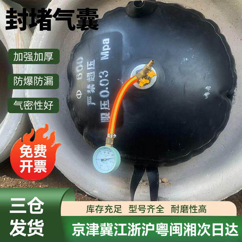 堵水气囊市政工污水管道封堵气囊闭水试验加厚充气堵漏皮堵橡胶