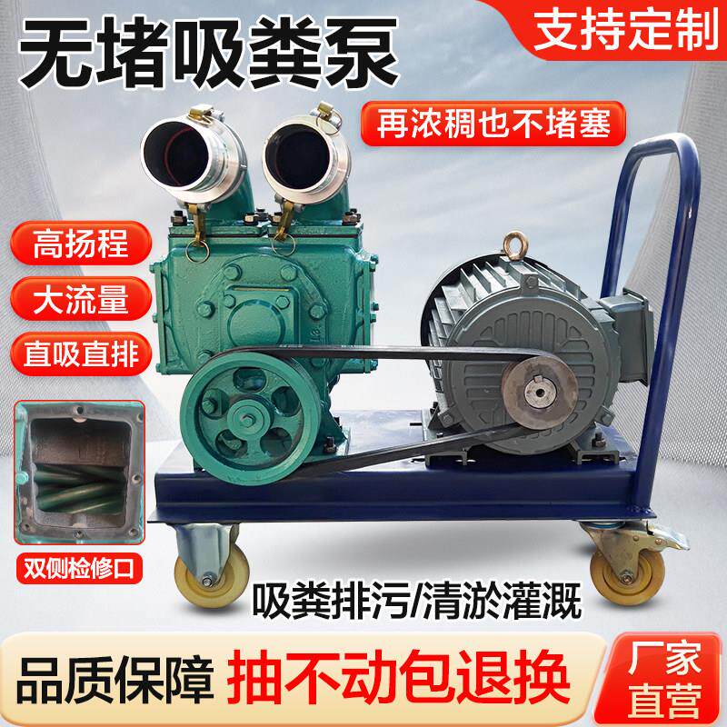 吸粪泵养殖场化粪池强力抽粪泵无堵塞自吸家用吸污泵泥塘清淤泵
