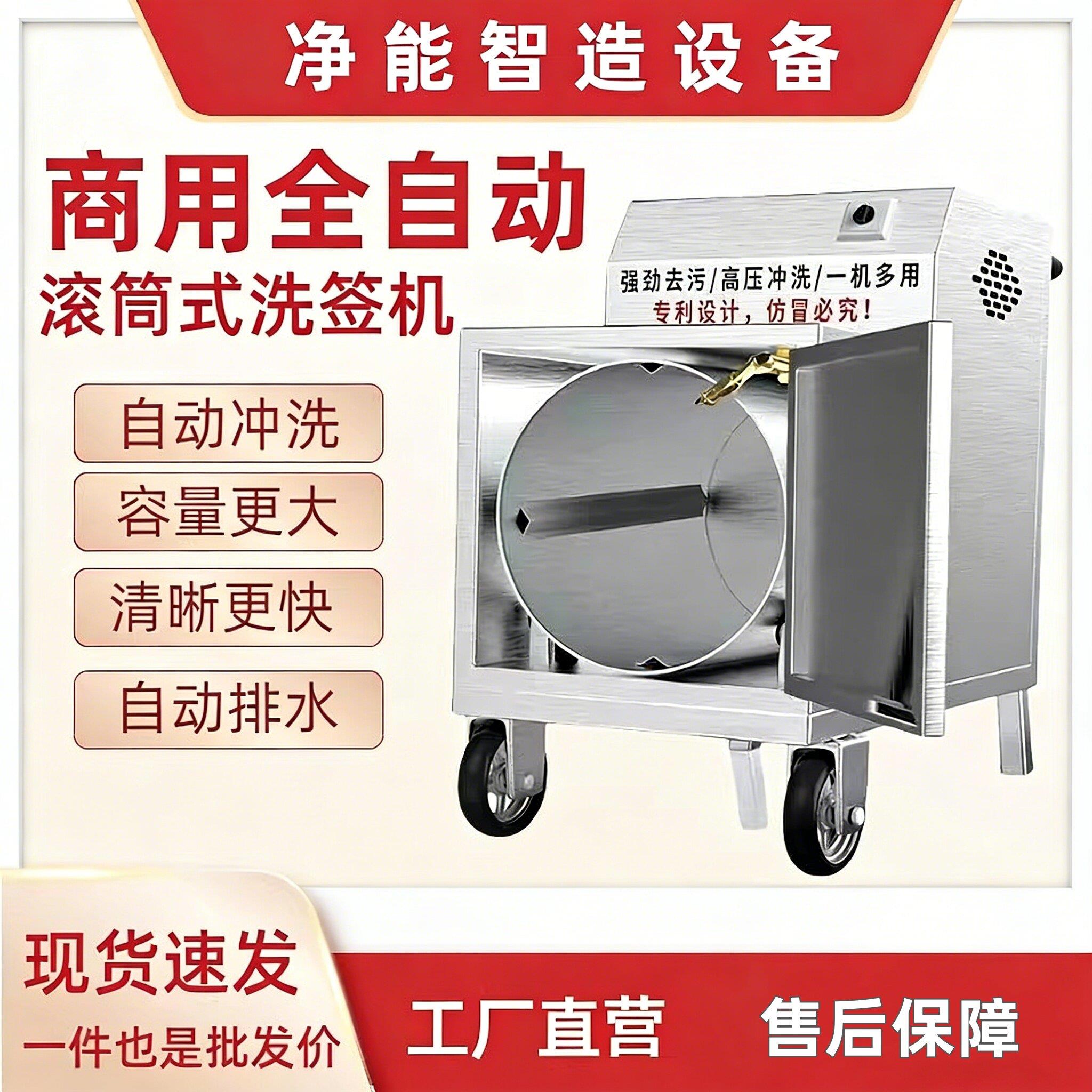 全自动烧烤签子清洗机烤串不锈钢签竹签钎子商用冲刷洗滚筒洗签机