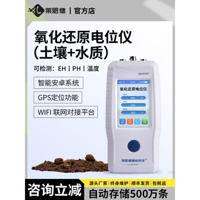 氧化还原电位仪土壤水质手持QX6530p便携eh检测ph电极测定仪ORP计