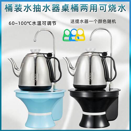 美能迪电热水壶一体式桶装水自动上水烧水壶不锈钢吸水抽水器加热