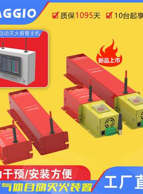 KLD-FAE-ED智能无线气体自动灭火装置高压低压配电柜独立型Pbox-F
