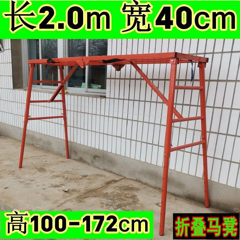 干活专用凳子室内家用折叠马凳加厚特厚装修木工专用凳子脚架铁架