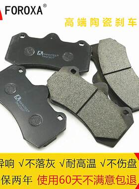 适用TEI大四六活塞P40NS机电一体/P60NS/S60前后轮陶瓷改装刹车片