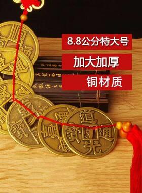 中式客厅摆件特大号五帝钱 加厚铜钱工艺装饰 可定制家居摆设
