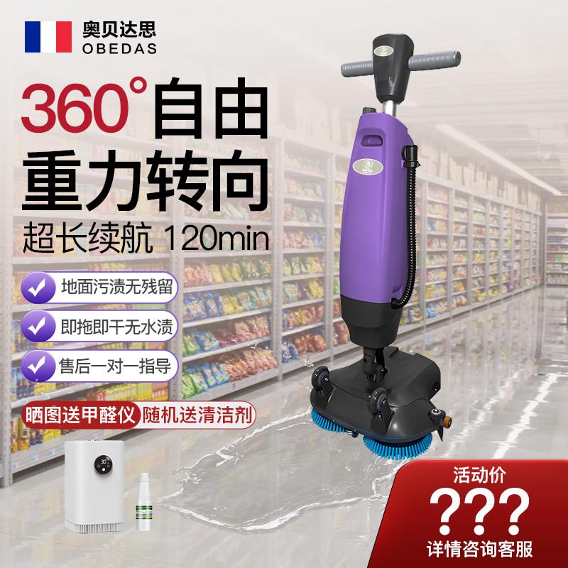 洗地机吸拖一体无线商用洗地机健身房理髲办公室小型手推式拖地机