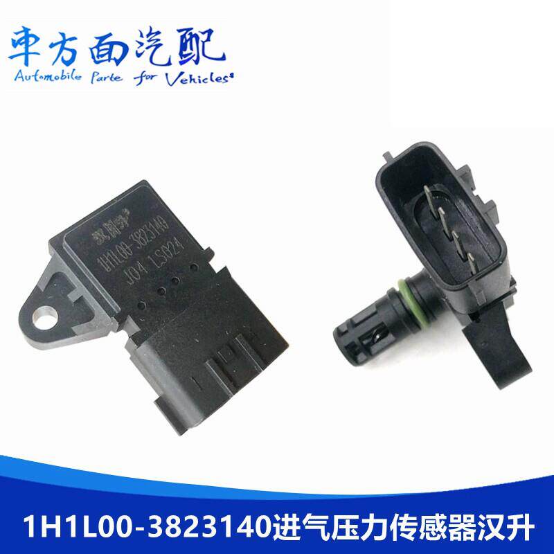 适用于玉才4102 1H1L00-3823140进气压力传感器汉升3602105-60D